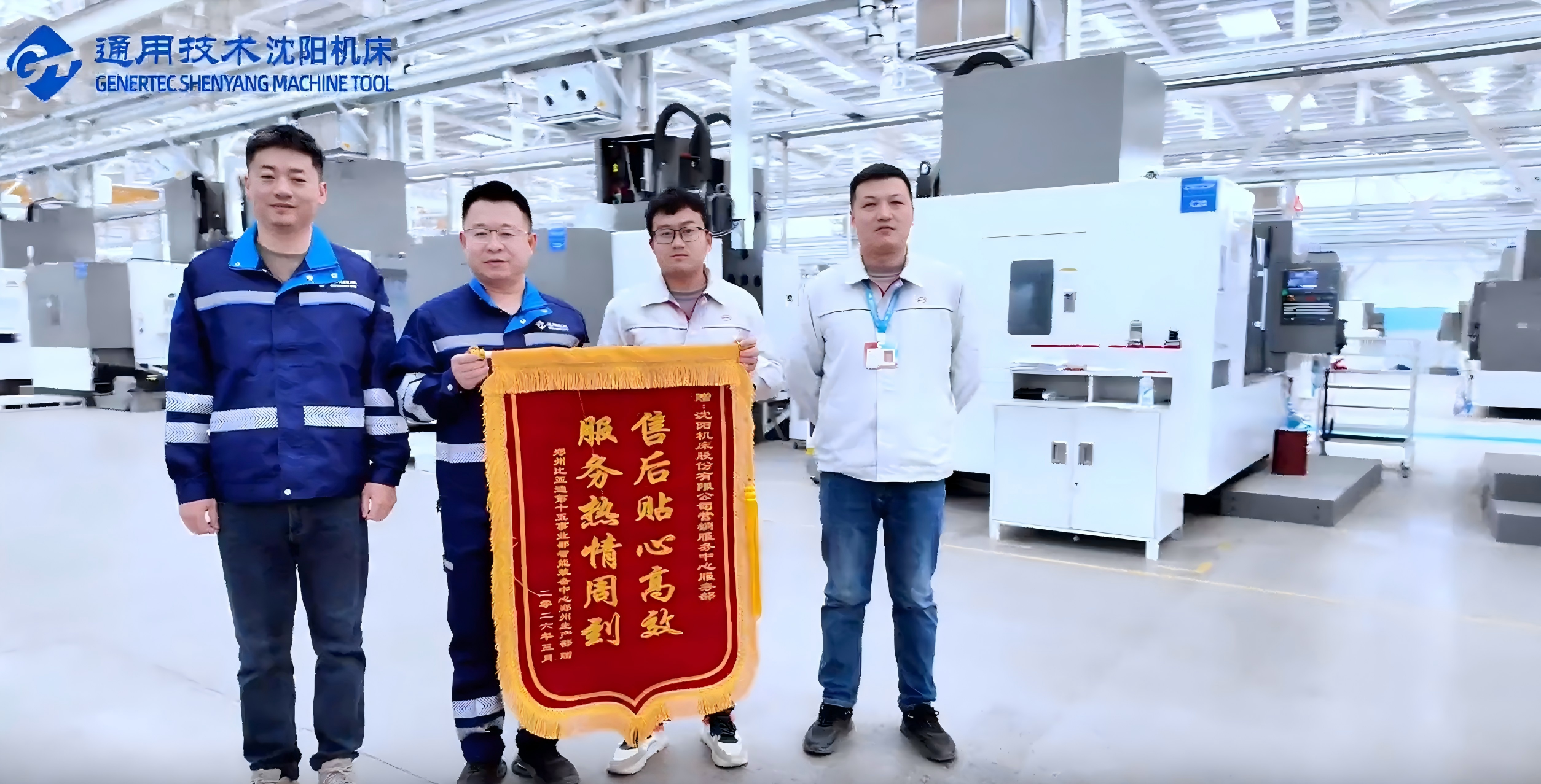 ultimo caso aziendale circa Shenyang Machine Tool | High-Quality Service for Global Manufacturing